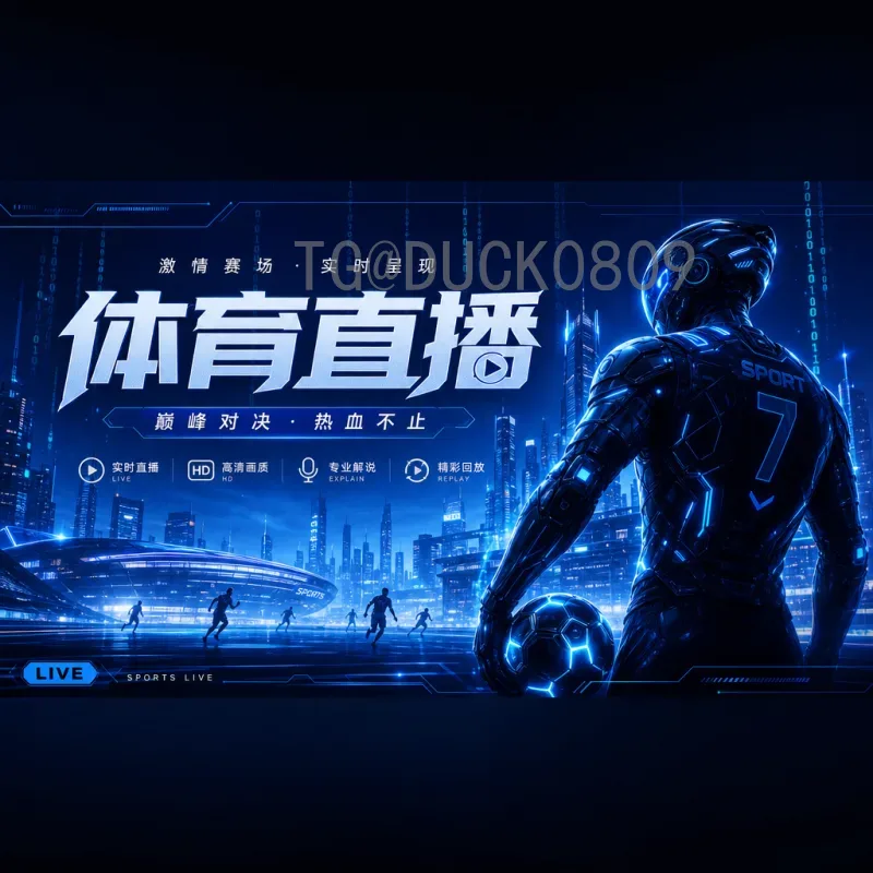 2026年世界杯举办国家名单详细解析：三国联合主办开创历史